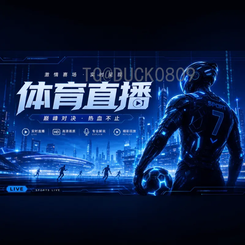 聚焦亚洲足球崛起：中国足球如何锁定目标2026世界杯